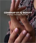 Разбор тренда «голых ногтей»
