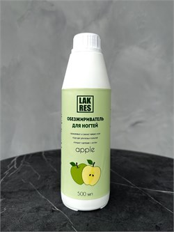 Lakres Средство для обезжиривания ногтей, Яблоко 500 мл 2000000044606