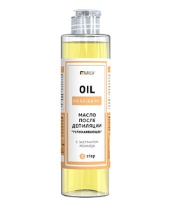 Milv Масло после депиляции "Успокаивающее". 250 мл 4627194189081