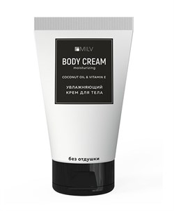 Увлажняющий крем для тела БЕЗ ОТДУШКИ. 150 мл 4627194184154
