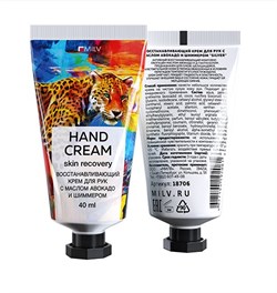 Milv Восстанавливающий крем для рук с маслом авокадо и шиммером "SILVER". Арт.18706. ЭНЕРГИЯ. 40 мл 4627194192081