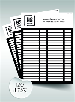 Наклейки на типсы Nail Store Premium NS00B/1 (черные) 40 шт 2000000014470