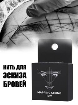 Нить для эскиза бровей окрашенная (черная) 2081732789218