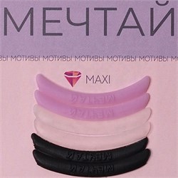 Комплект оболочек "Мотивы" Кати Виноградовой (3 пары)  Мечтай. 2000000008998
