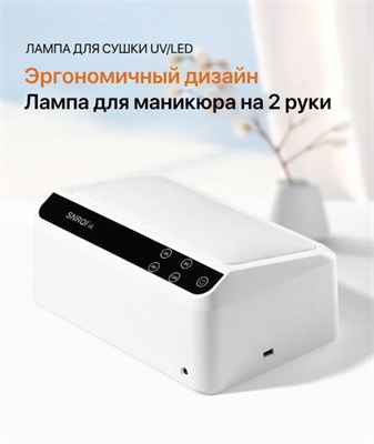 Лампа SNRQI L6 для маникюра 2000000048819