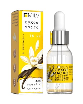 MILV Сухое укрепляющее масло для ногтей с шиммером "VANILLA". 15 мл Арт.18504 4627194179396