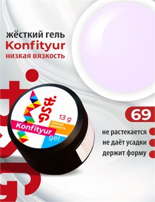 Жёсткий гель для наращивания Confiture №69 НИЗКАЯ ВЯЗКОСТЬ - Нежно-молочный сиреневый (13 г) 2000000030012