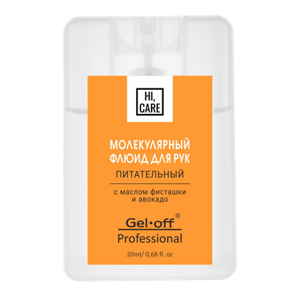 Флакон-карта "GEL-OFF” Молекулярный флюид "HI, CARE" Питательный, 20 мл 4673722495636