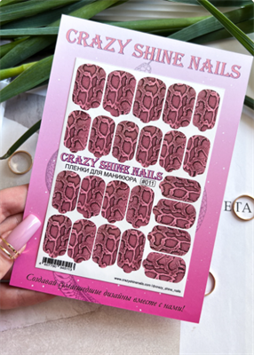 Пленки для маникюра Crazy Shine Nails #011 4607790945113