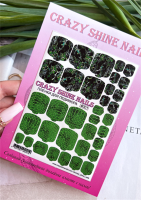 Пленки для педикюра Crazy Shine Nails #001 4607790940019