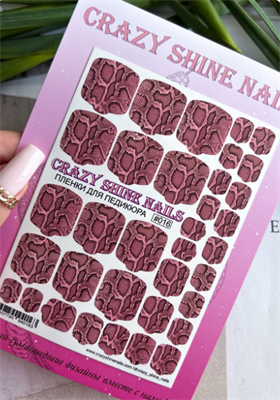 Пленки для педикюра Crazy Shine Nails #016 4607790940163