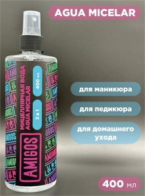 Мицеллярная вода Amigos Agua Micelar, 400 мл 4673754401407