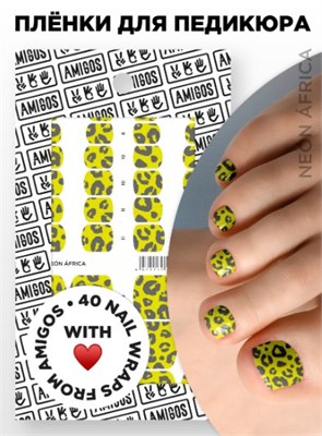Те самые пленки AMIGOS для педикюра NEON AFRICA 4673754448150