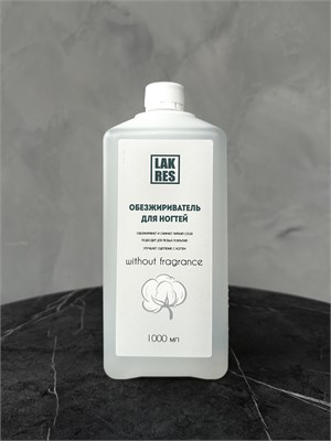 Lakres Средство для обезжиривания ногтей, Без отдушки 1000 мл 2000000044569