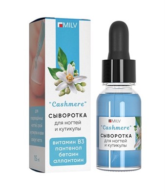 Сыворотка для ногтей и кутикулы "CASHMERE". 15 мл 4627194194399
