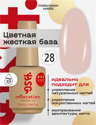 Цветная жесткая база Colloration Hard №28 - Натурально-бежевый камуфляж (20 мл) 4660633406127
