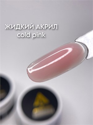 ArtDiamond Гель жидкий акрил 15гр cold pink 2000000036229