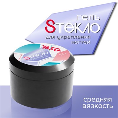 Гель со стекловолокном Sтекло для укрепления ногтей (13 гр) 4660633407148
