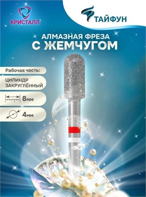 856 104 137 080 040 Алмазная фреза "Тайфун" красная 2000000037356