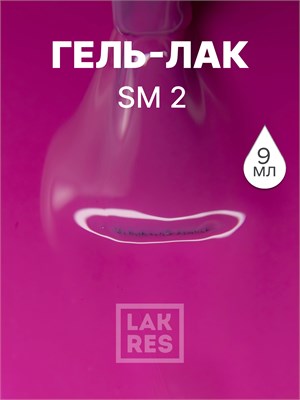 Гель-лак LAKRES SM 2 2036242239197