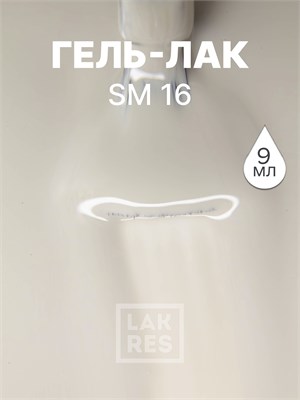Гель-лак LAKRES SM 16 2005184839451