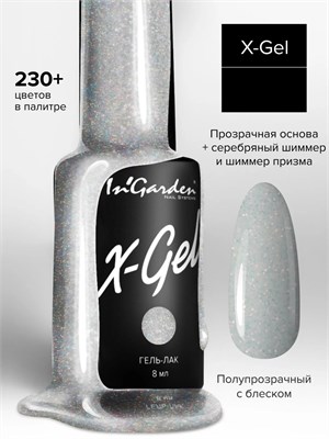 InGarden Гель-лак X-Gel N° 104, 8 мл 2000000075419