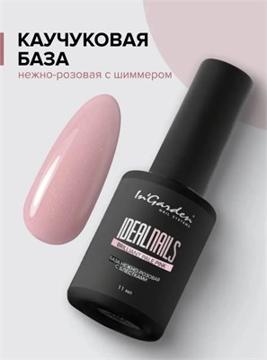 InGarden Камуфлирующая каучуковая база IDEAL NAILS Brilliant Pale Pink, 11 мл 46244383