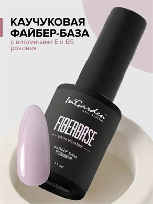 InGarden Каучуковая розовая Файбер база с витаминами Е и B5 11 мл 46226655