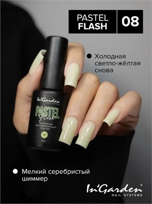 InGarden Пастельный светоотражающий гель-лак № 008, 8 мл 46276728