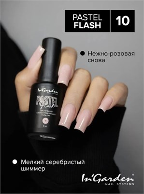 InGarden Пастельный светоотражающий гель-лак № 010, 8 мл 46276742