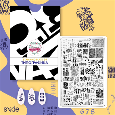Пластина для стемпинга Малина 34 "Типографика" 2000000020419