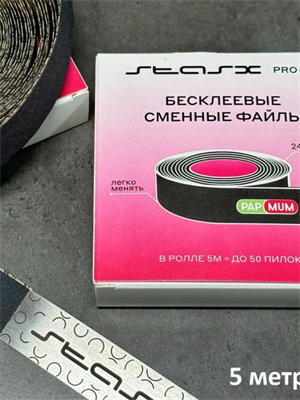 Сменный файл-чехол 240гр 5м StasX Pro18 4657784740286