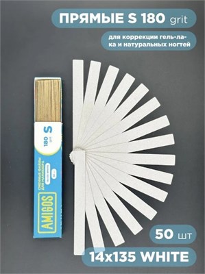 Сменный файл AMIGOS S 14x135 мм, 180 грит, 50 шт/уп, white 4673754400424