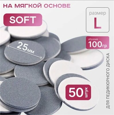 Сменные файлы-диски L Titan на мягкой основе 100 гр Elnail Pro 50 шт/уп 2009899213056-1