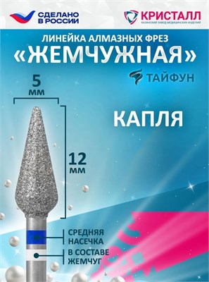 866 104 266 120 050 Алмазная фреза "Тайфун" синяя 2000000037363