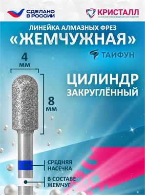 866 104 137 080 040 Алмазная фреза "Тайфун" синяя 2000000052526