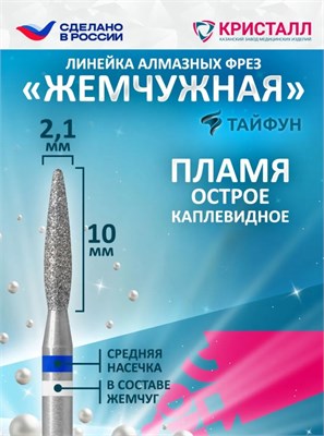 866 104 261 100 021 Алмазная фреза "Тайфун" синяя 2000000076713