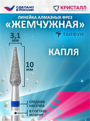 866 104 266 100 031 Алмазная фреза "Тайфун" синяя 2000000058443