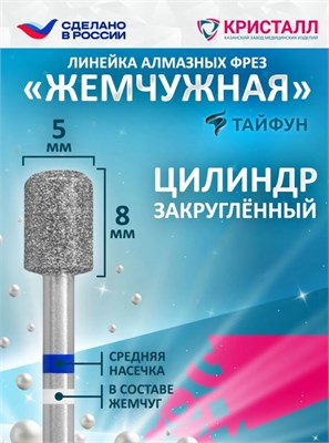 866 104 157 080 050 Алмазная фреза "Тайфун" ПОДО-ФРЕЗА синяя 2000000052458