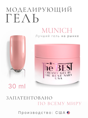 The Best Гель для моделирования CREAMY GEL MUNICH 30мл p16602032