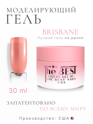 The Best Жидкий гель для моделирования LIQUID GEL BRISBANE 30мл p16602044