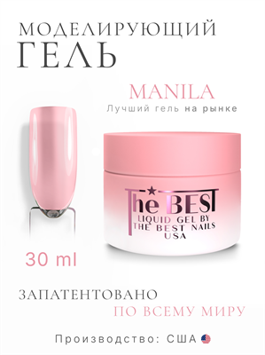 The Best Жидкий гель для моделирования LIQUID GEL MANILA 30мл p16602049