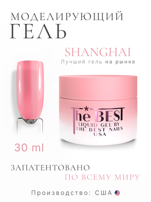 The Best Жидкий гель для моделирования LIQUID GEL SHANGHAI 30мл p16602051