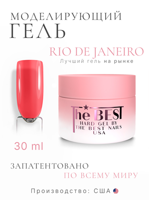 The Best Гель для моделирования HARD GEL RIO DE JANEIRO 30мл p16604564