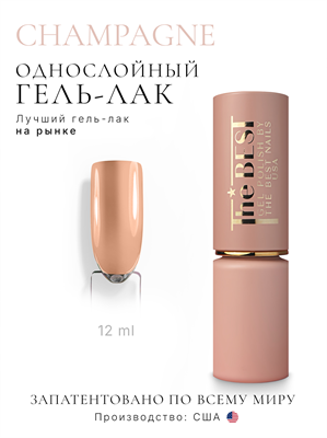 The Best Гель-лак CHAMPAGNE 12мл p16602072