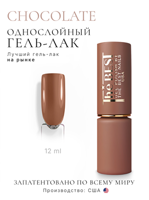 The Best Гель-лак CHOCOLATE 12мл p16602074