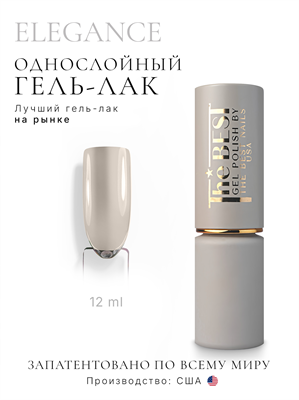 The Best Гель-лак ELEGANCE 12мл p16602083