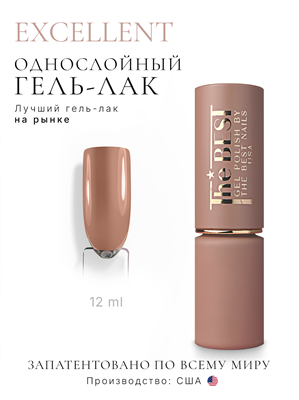 The Best Гель-лак EXCELLENT 12мл p16602087