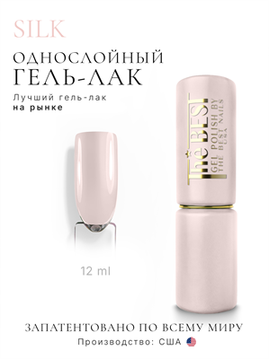 The Best Гель-лак SILK 12мл p16602140