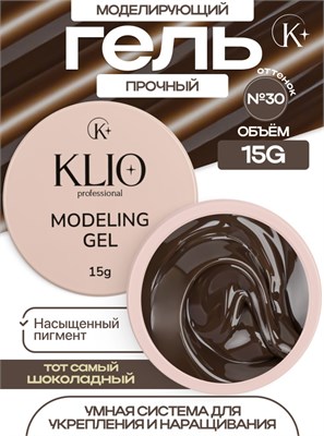 Гель MODELING GEL Klio №30 15г 4650637651425